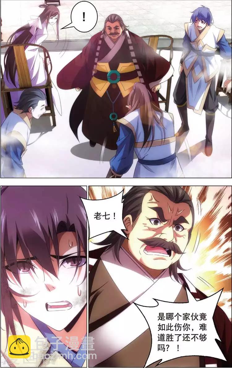 第18话 前四争夺战，开始！-第18话