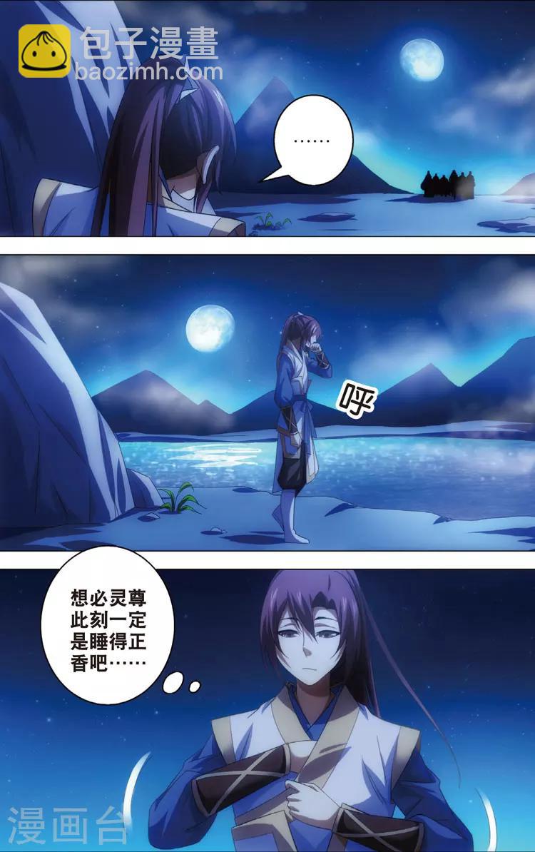 第18话 前四争夺战，开始！-第18话