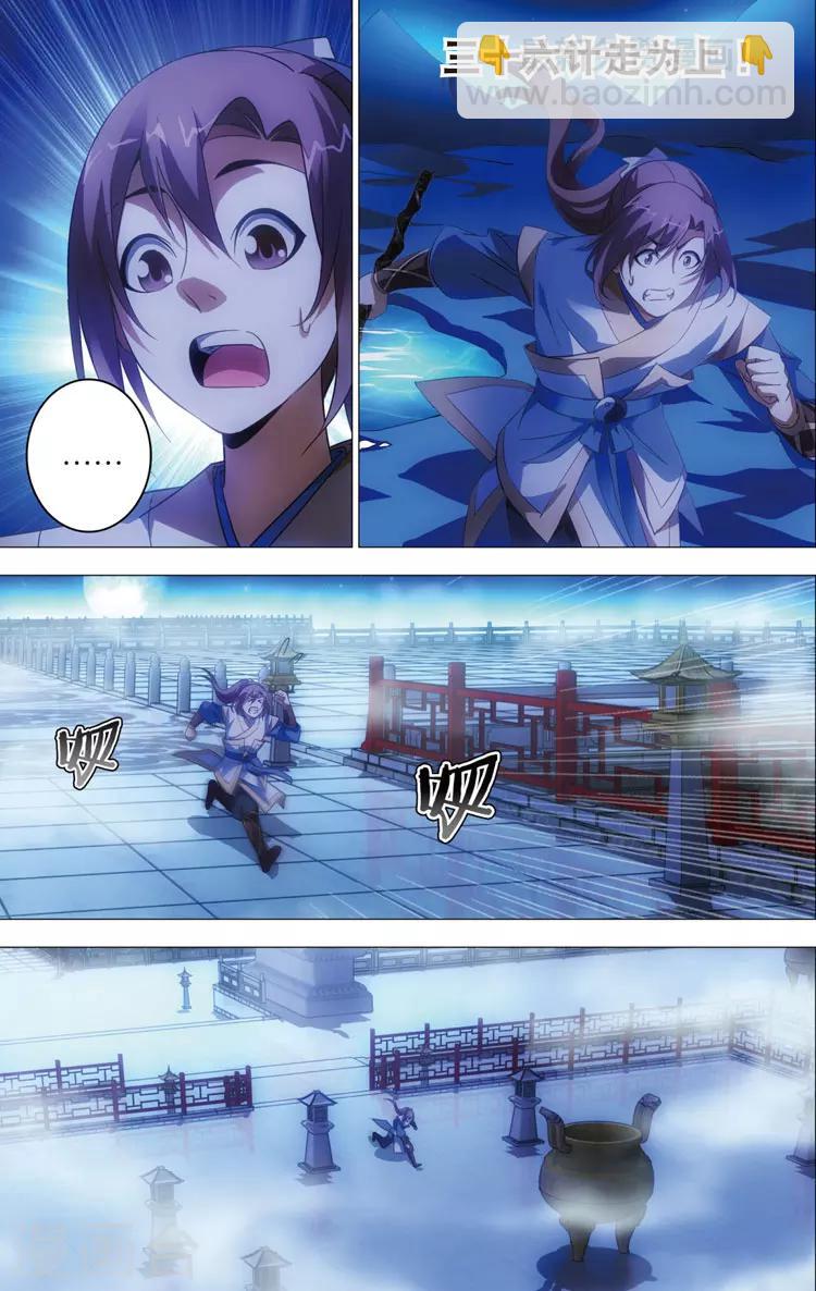 第18话 前四争夺战，开始！-第18话