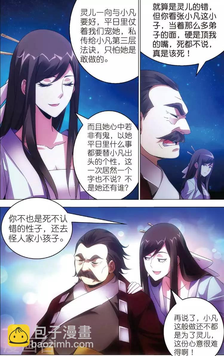 第20话 前四-第20话