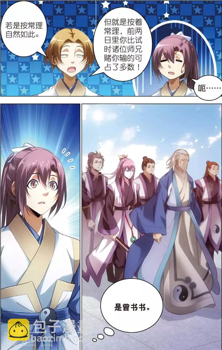 第20话 前四-第20话