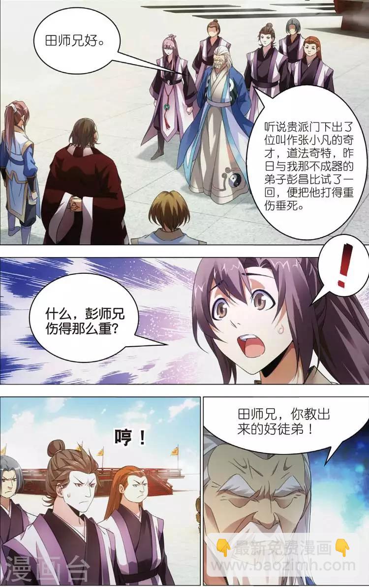 第20话 前四-第20话