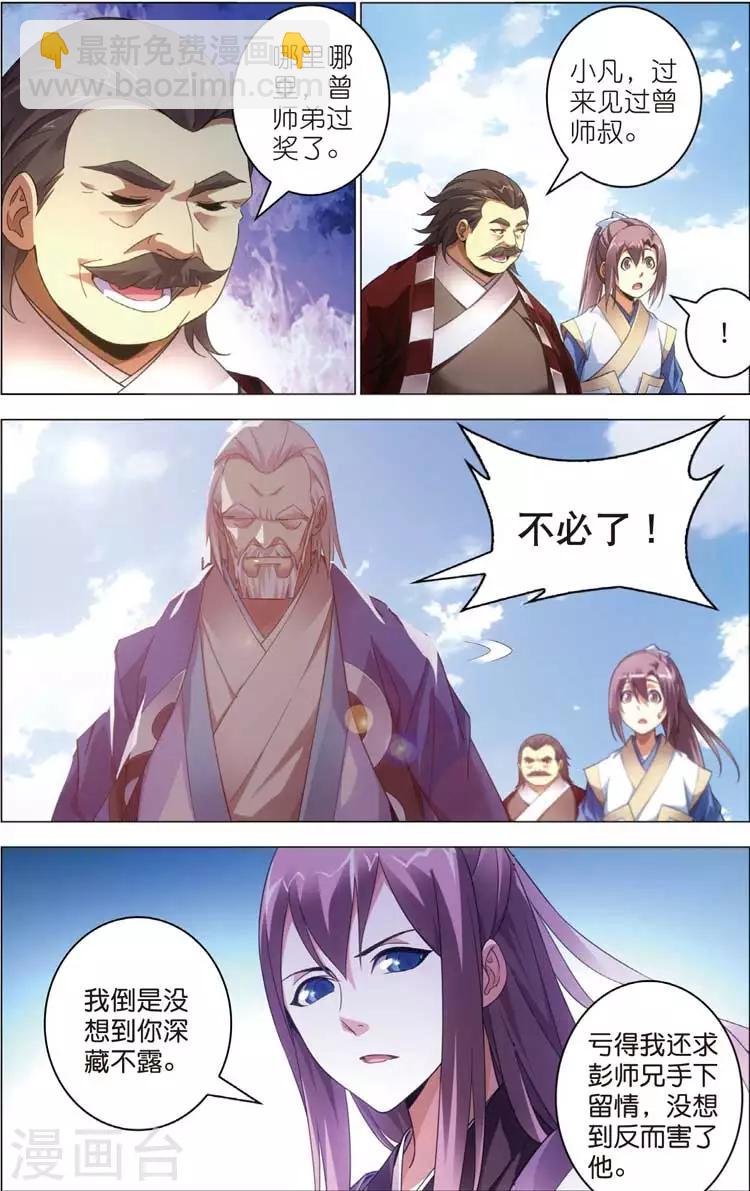 第20话 前四-第20话