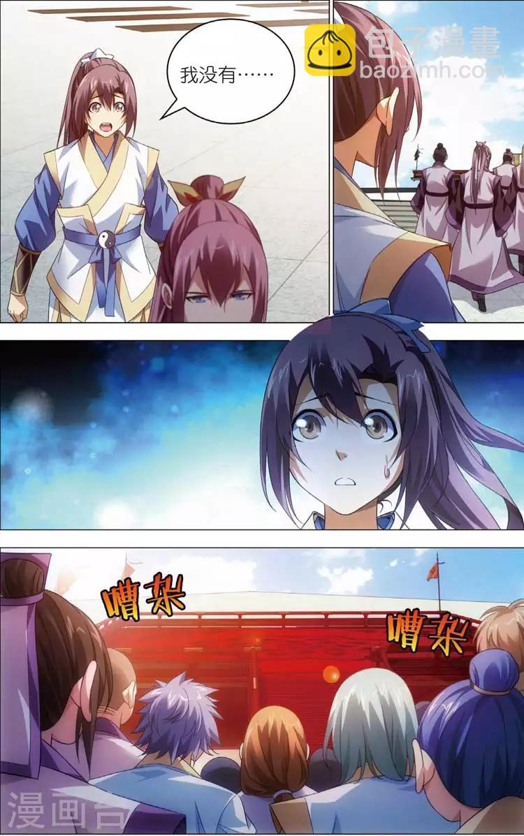 第20话 前四-第20话