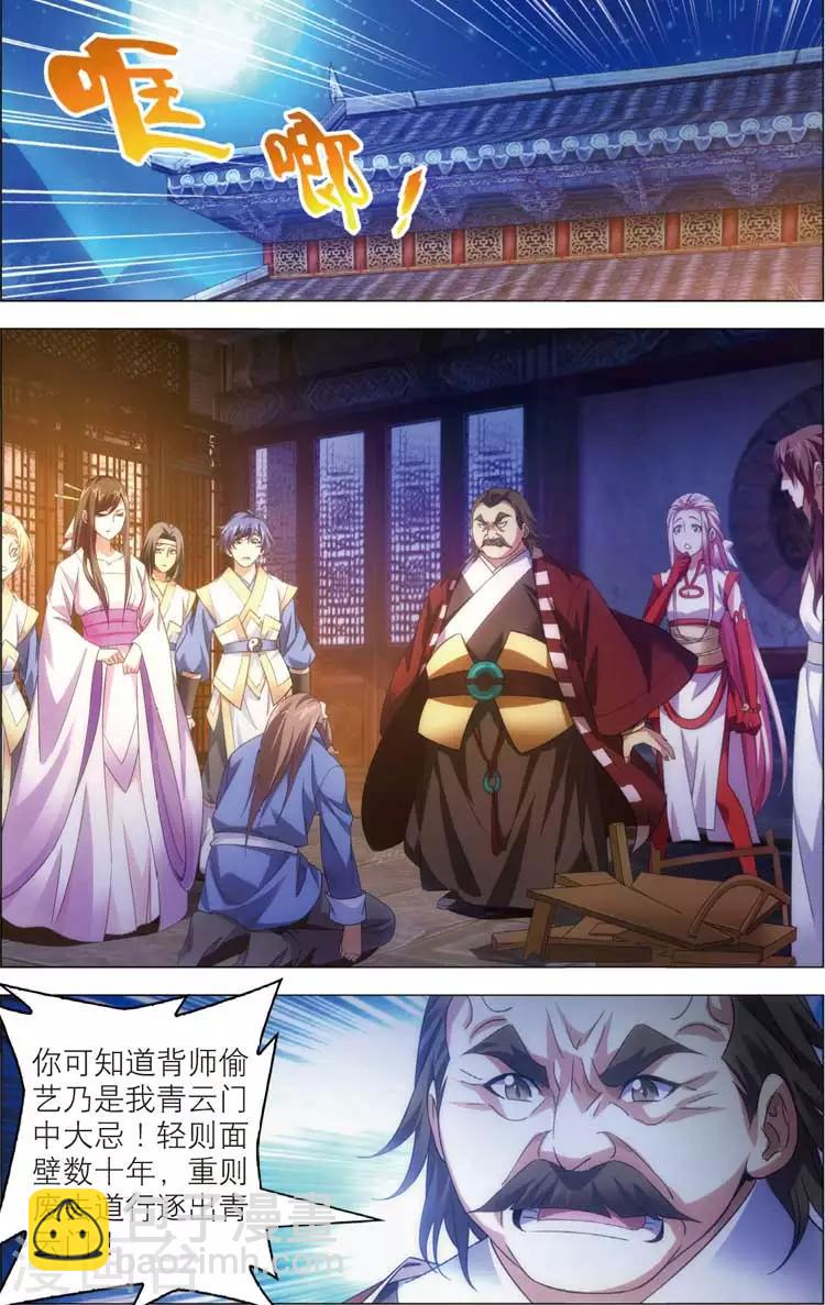 第20话 前四-第20话