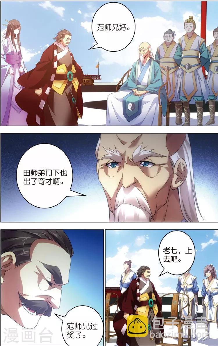 第20话 前四-第20话