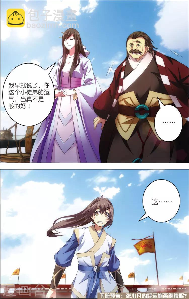 第20话 前四-第20话