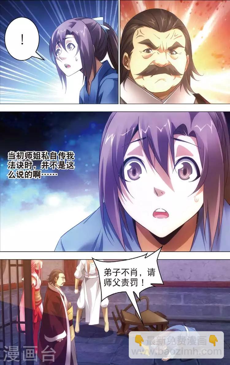 第20话 前四-第20话