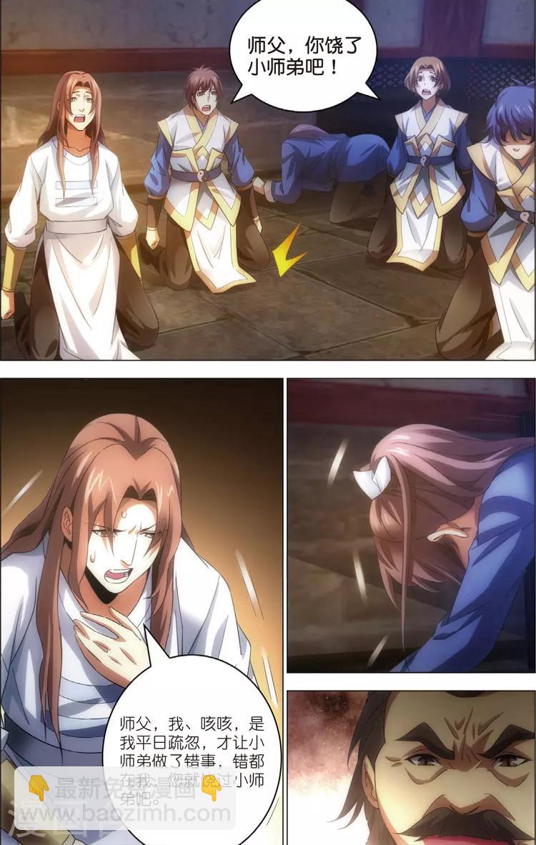 第20话 前四-第20话