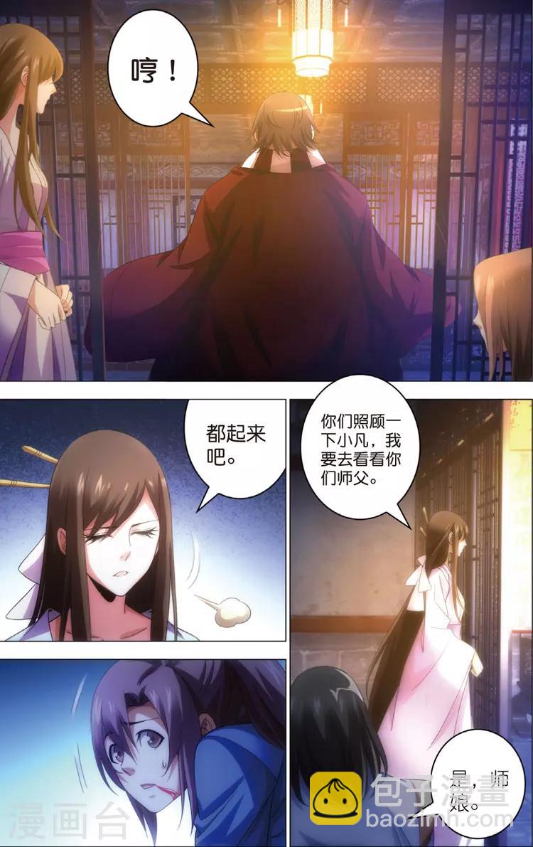 第20话 前四-第20话