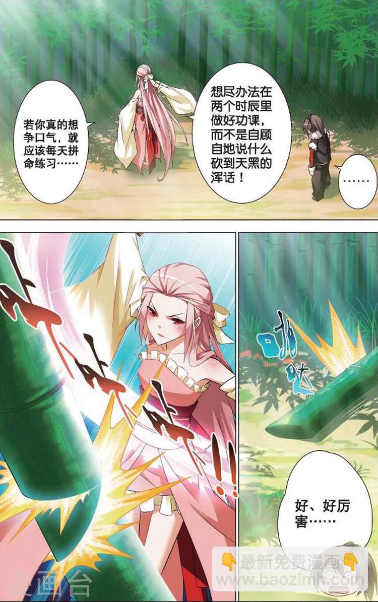 第4话 佛与道-第4话