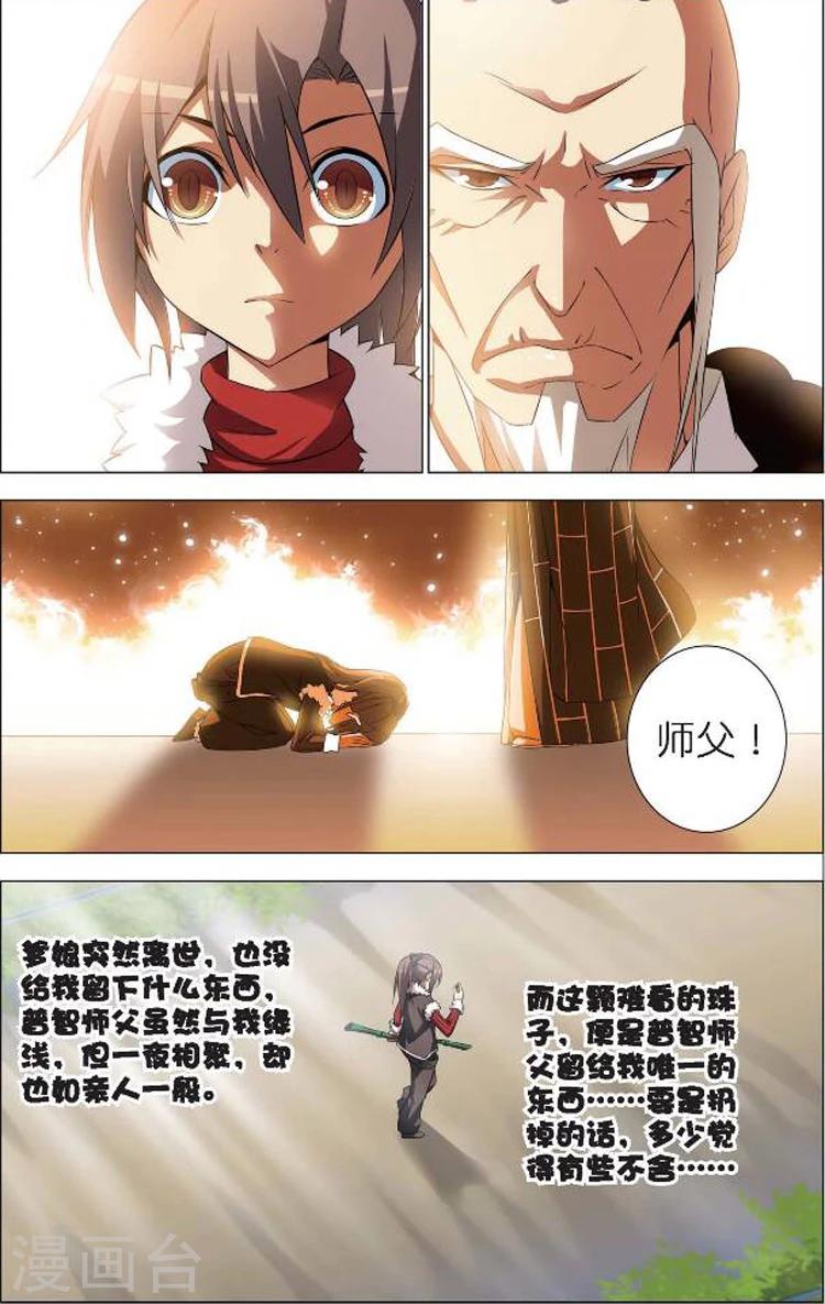 第4话 佛与道-第4话