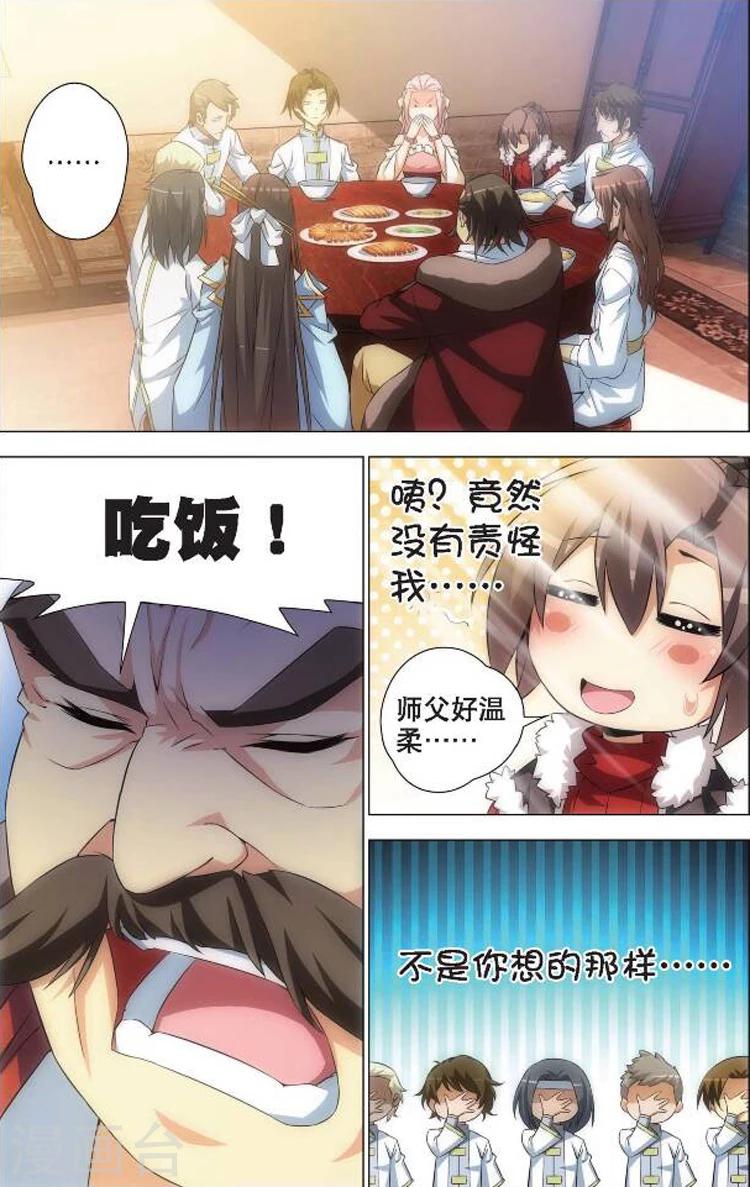 第4话 佛与道-第4话