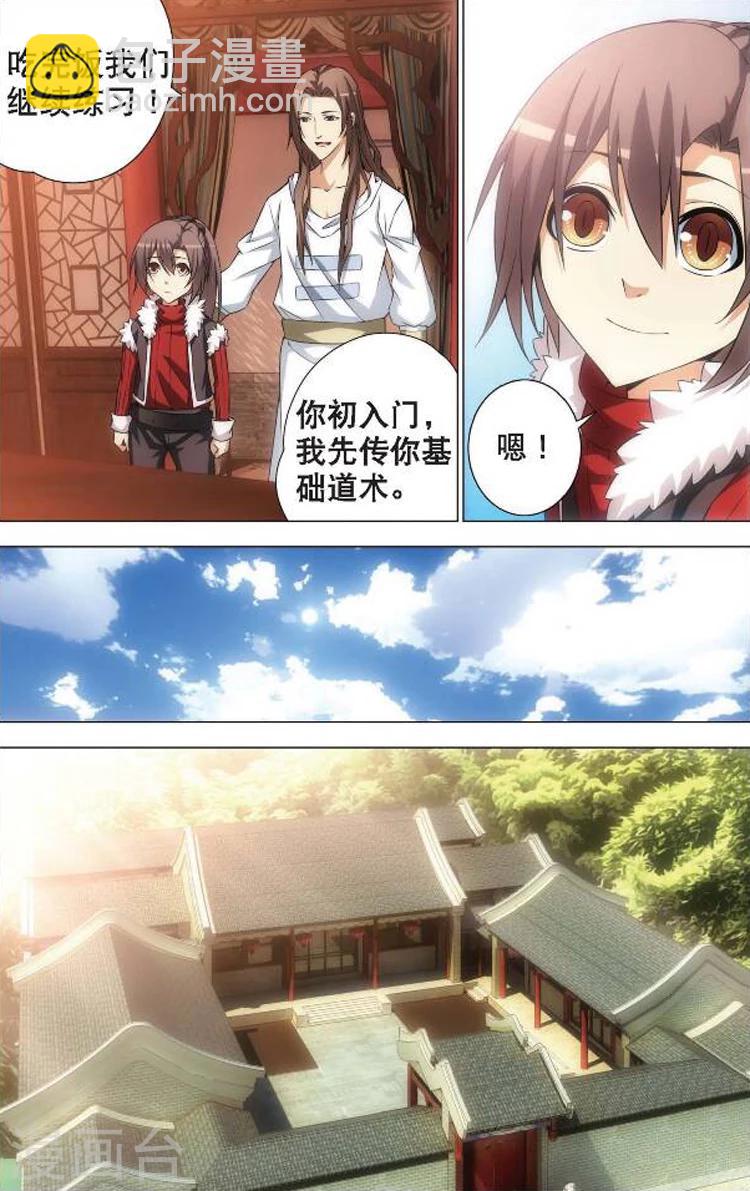 第4话 佛与道-第4话