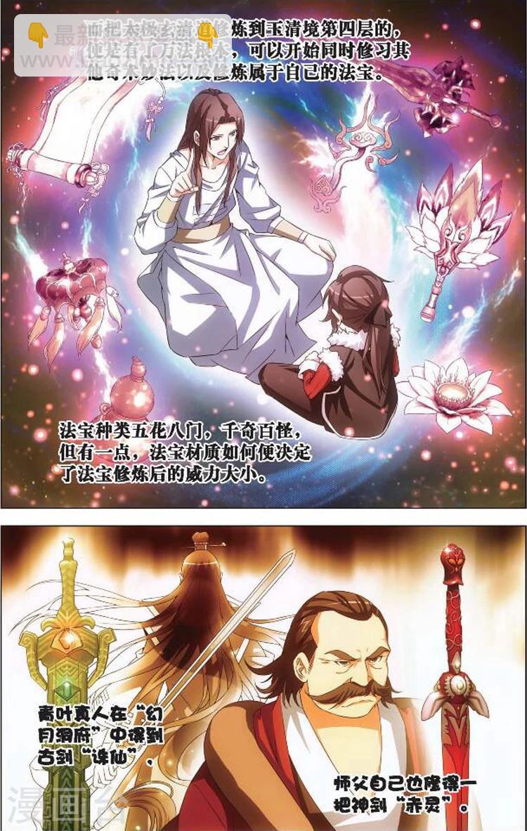 第4话 佛与道-第4话