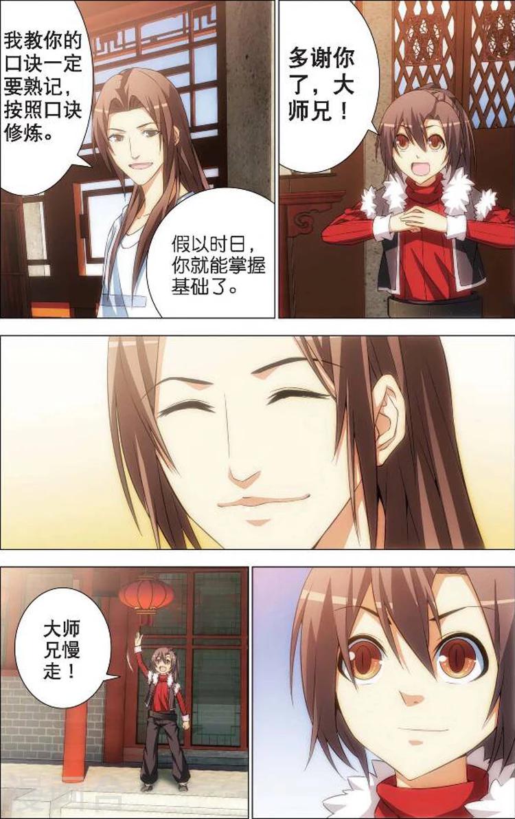 第4话 佛与道-第4话