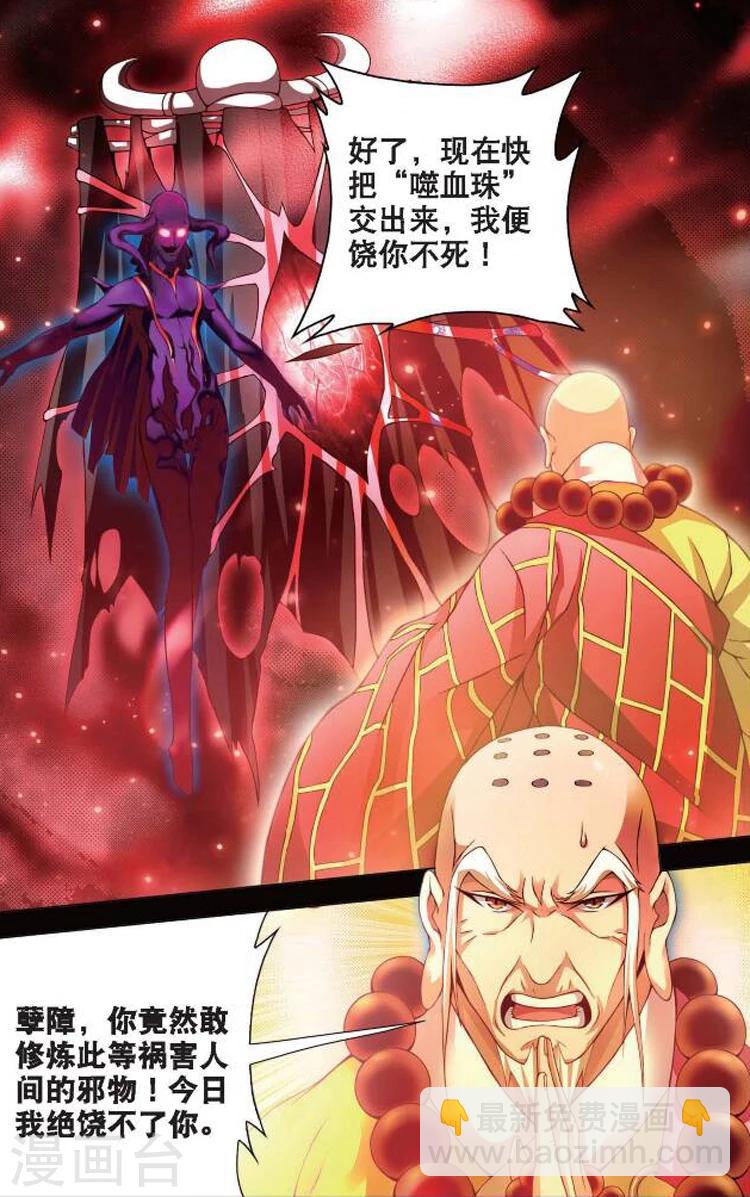 第4话 佛与道-第4话