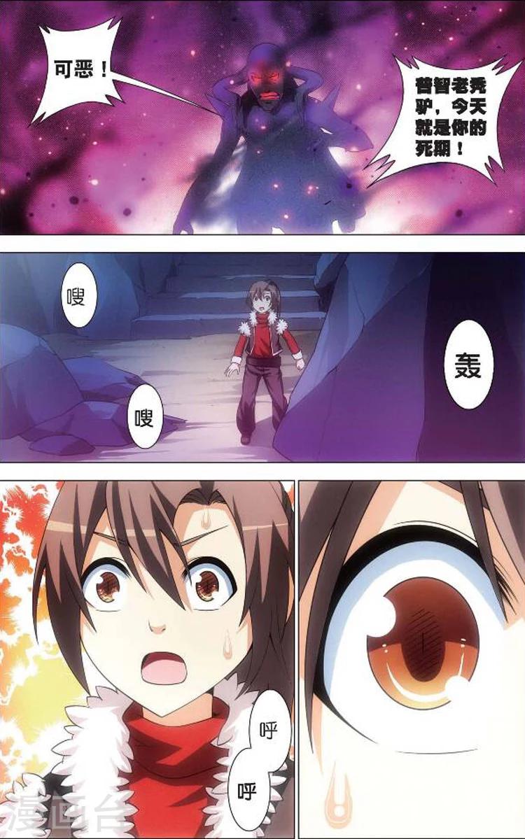 第4话 佛与道-第4话