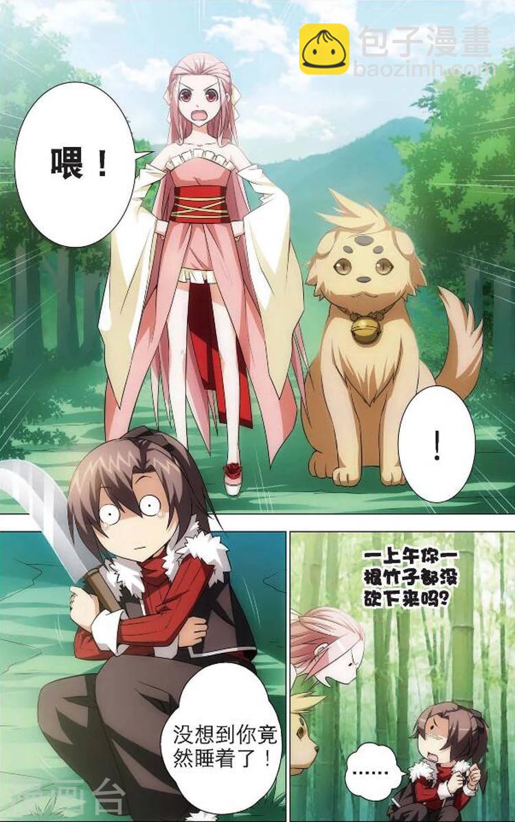 第4话 佛与道-第4话