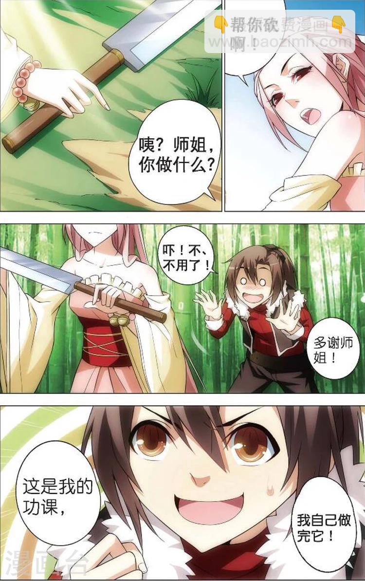 第4话 佛与道-第4话