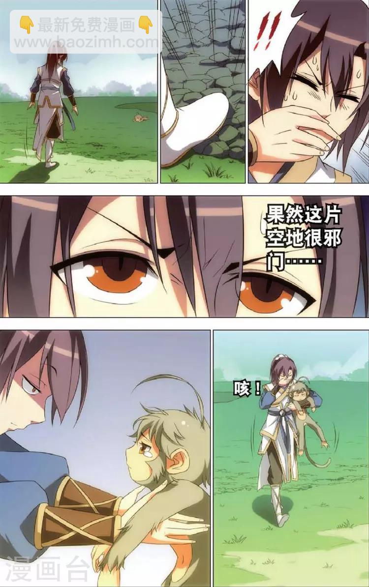 第6话 幽谷-第6话