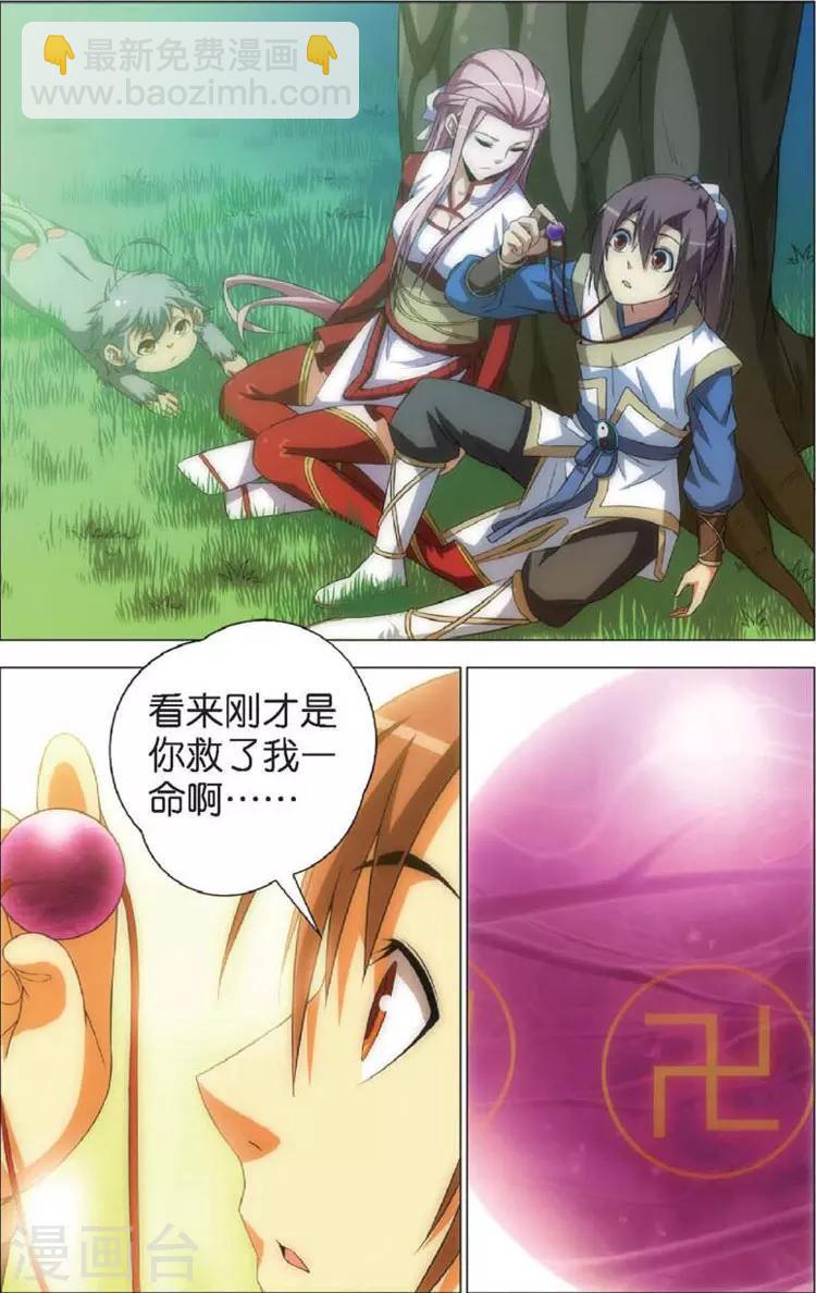 第6话 幽谷-第6话