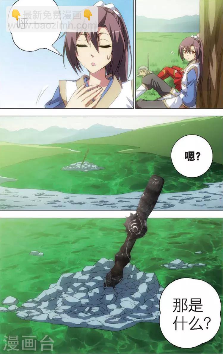 第6话 幽谷-第6话