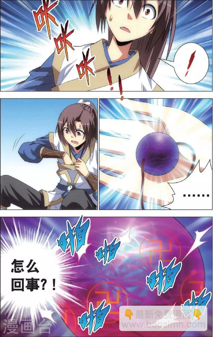 第6话 幽谷-第6话