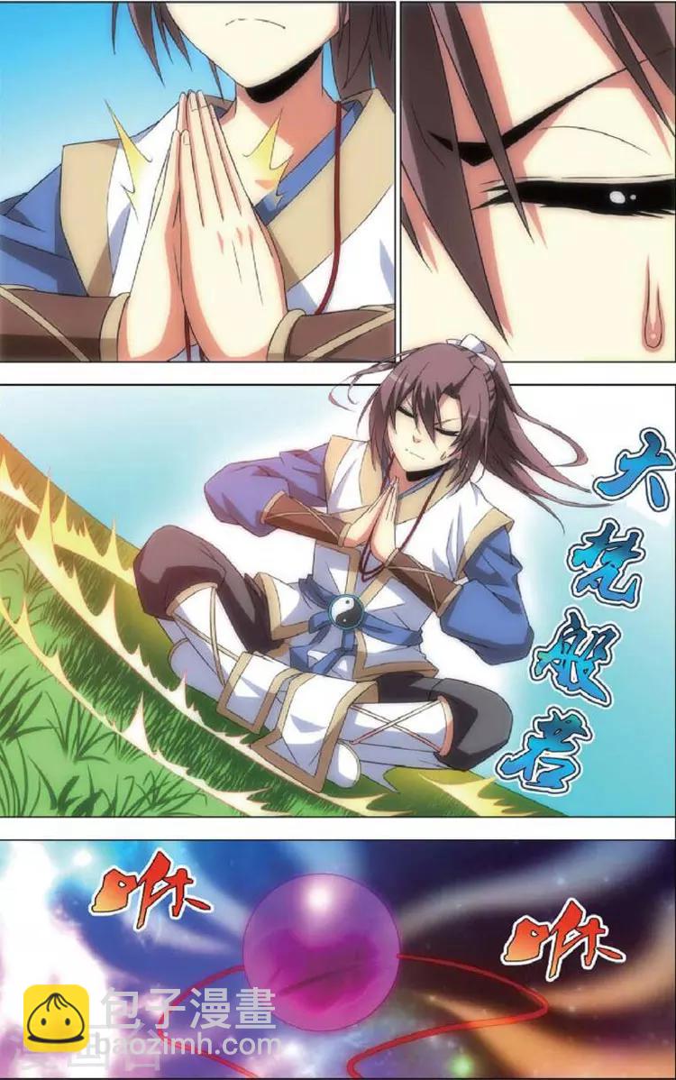 第6话 幽谷-第6话