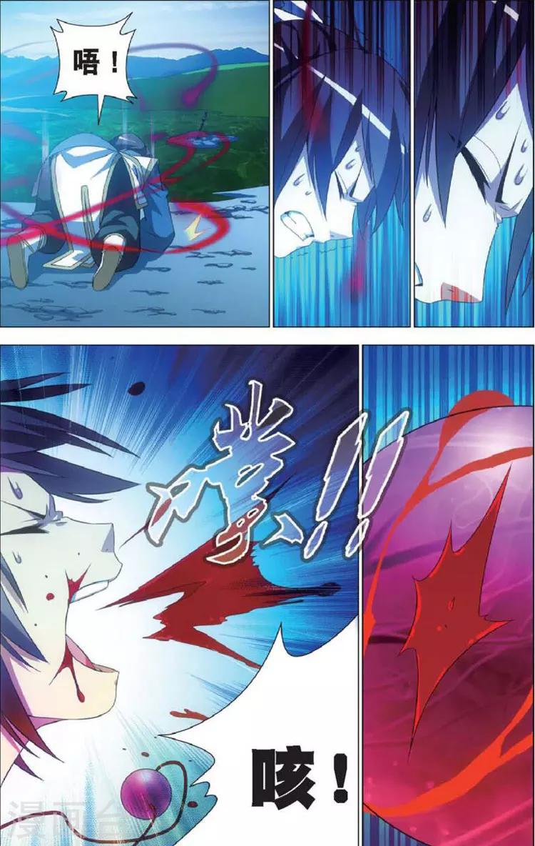 第6话 幽谷-第6话