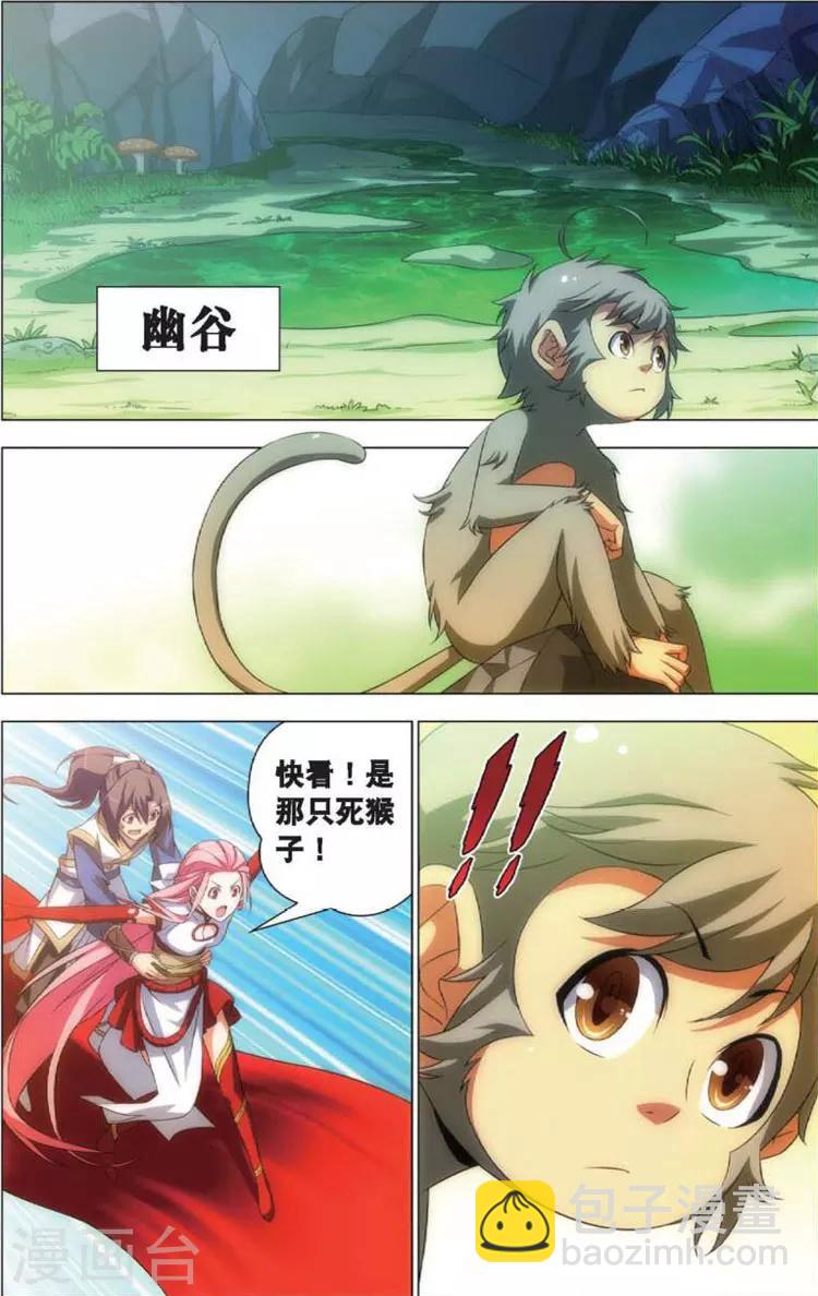 第6话 幽谷-第6话