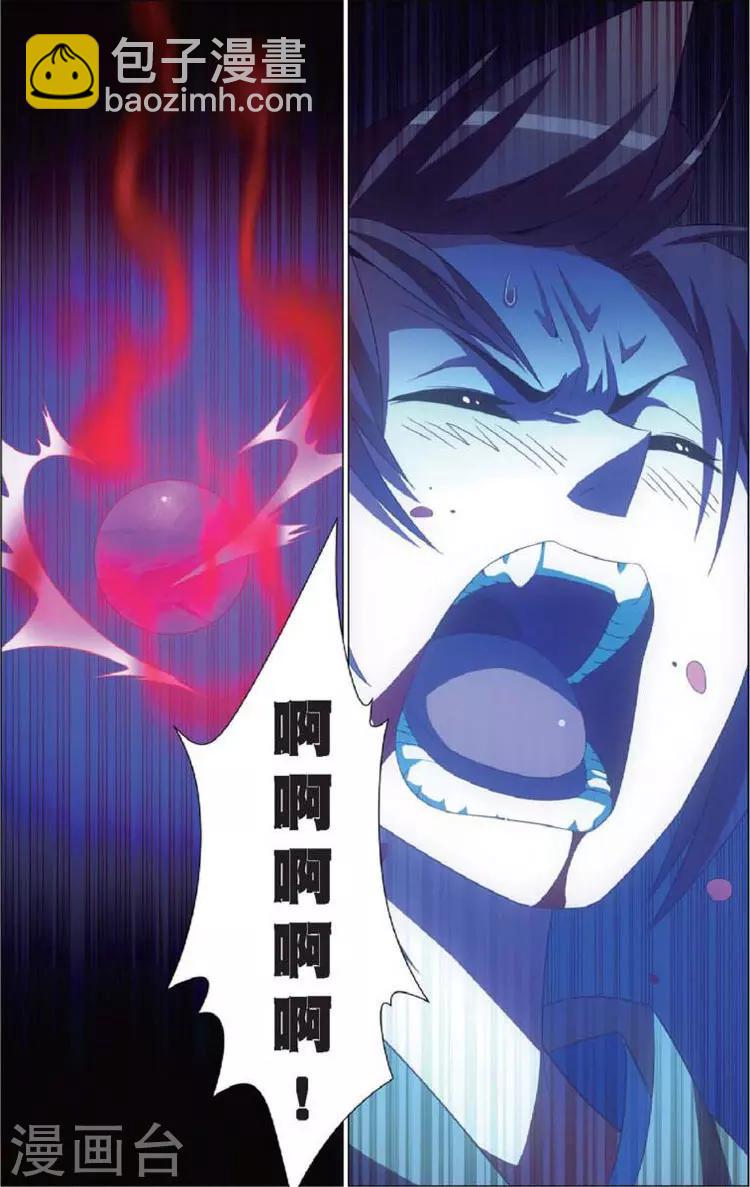 第6话 幽谷-第6话