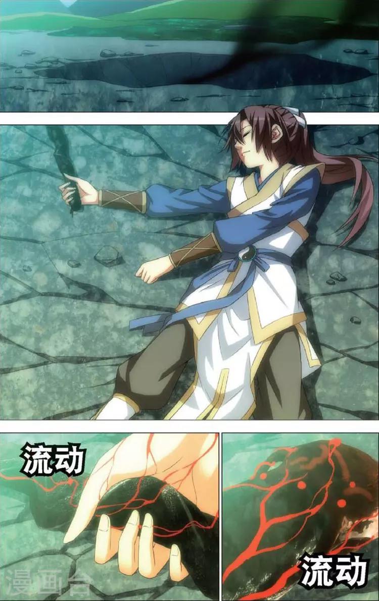 第6话 幽谷-第6话