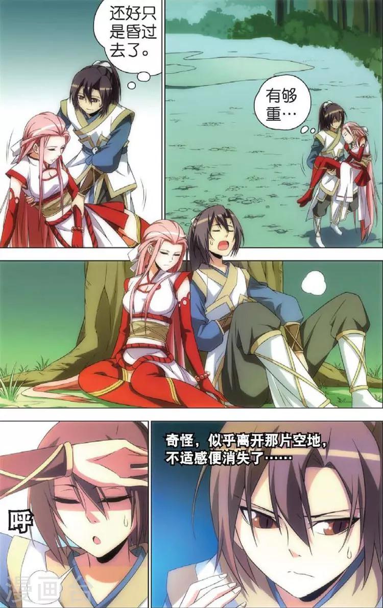 第6话 幽谷-第6话