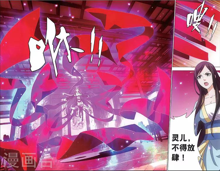 第8话 斩龙剑-第8话