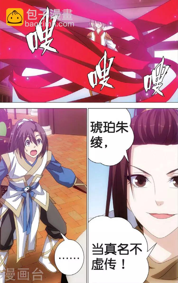 第8话 斩龙剑-第8话