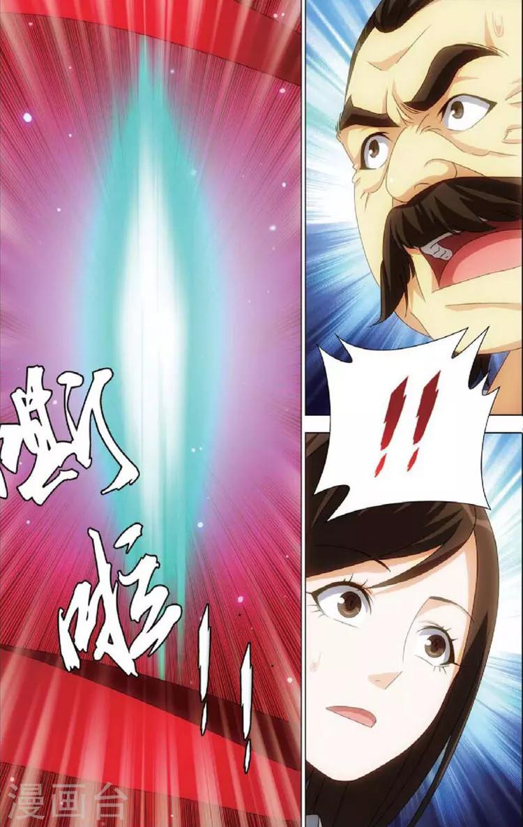 第8话 斩龙剑-第8话