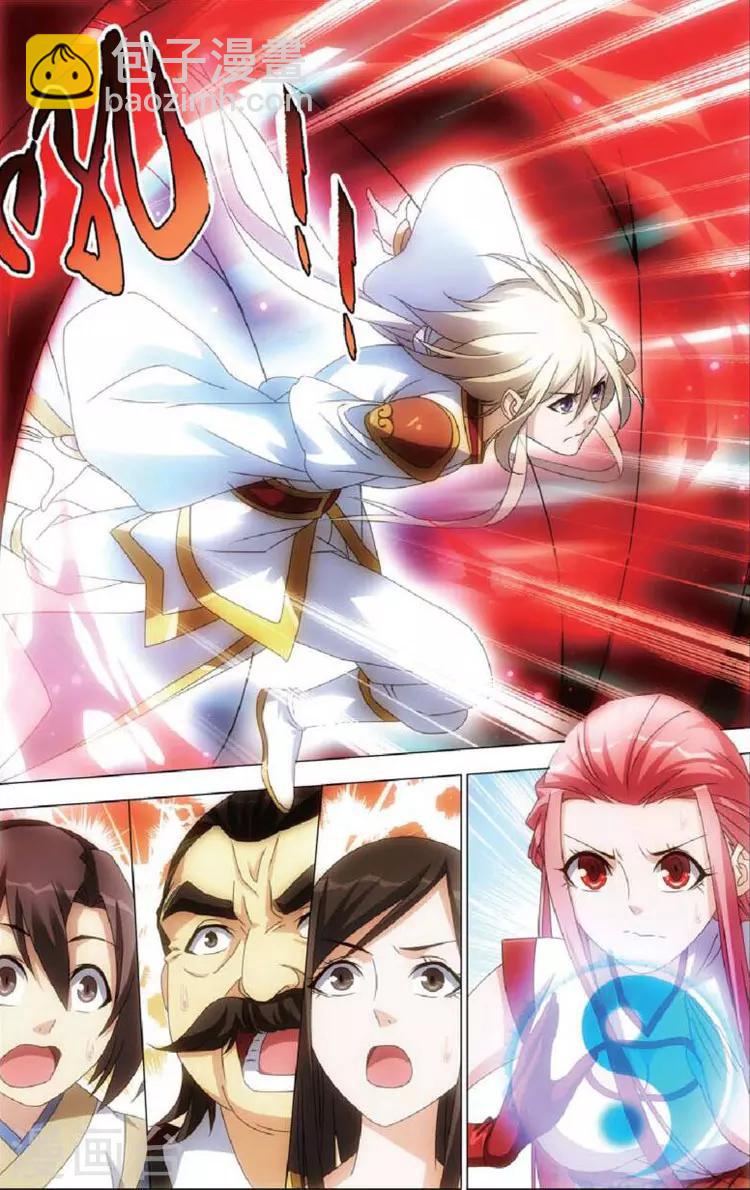 第8话 斩龙剑-第8话