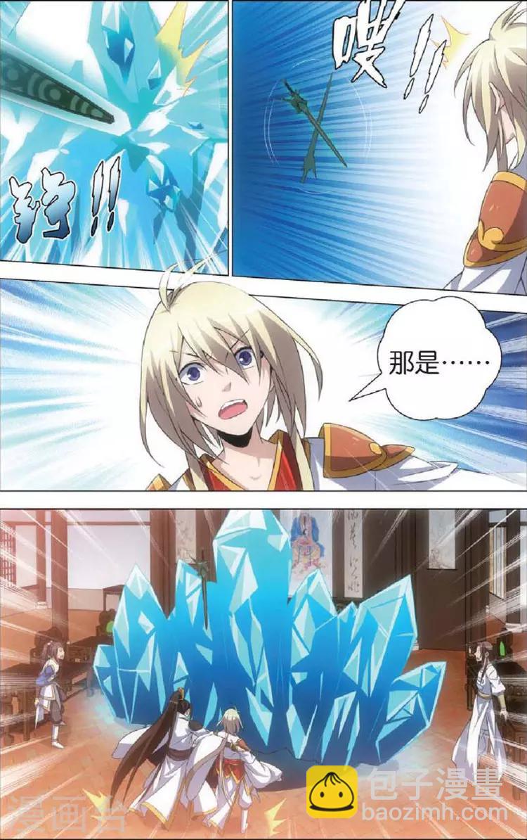 第8话 斩龙剑-第8话