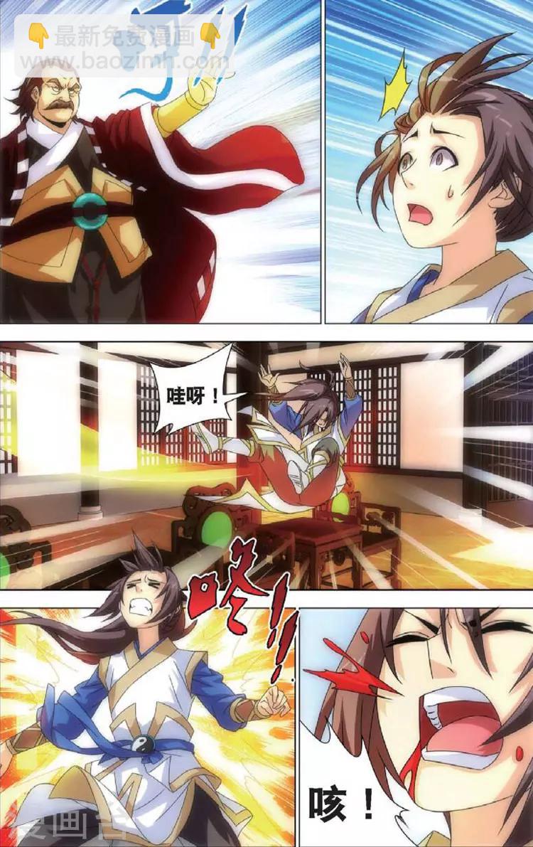 第8话 斩龙剑-第8话