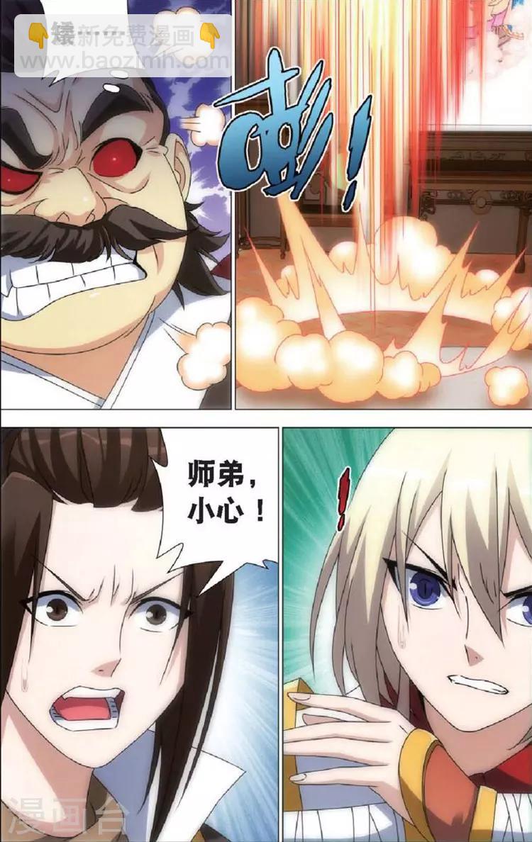 第8话 斩龙剑-第8话