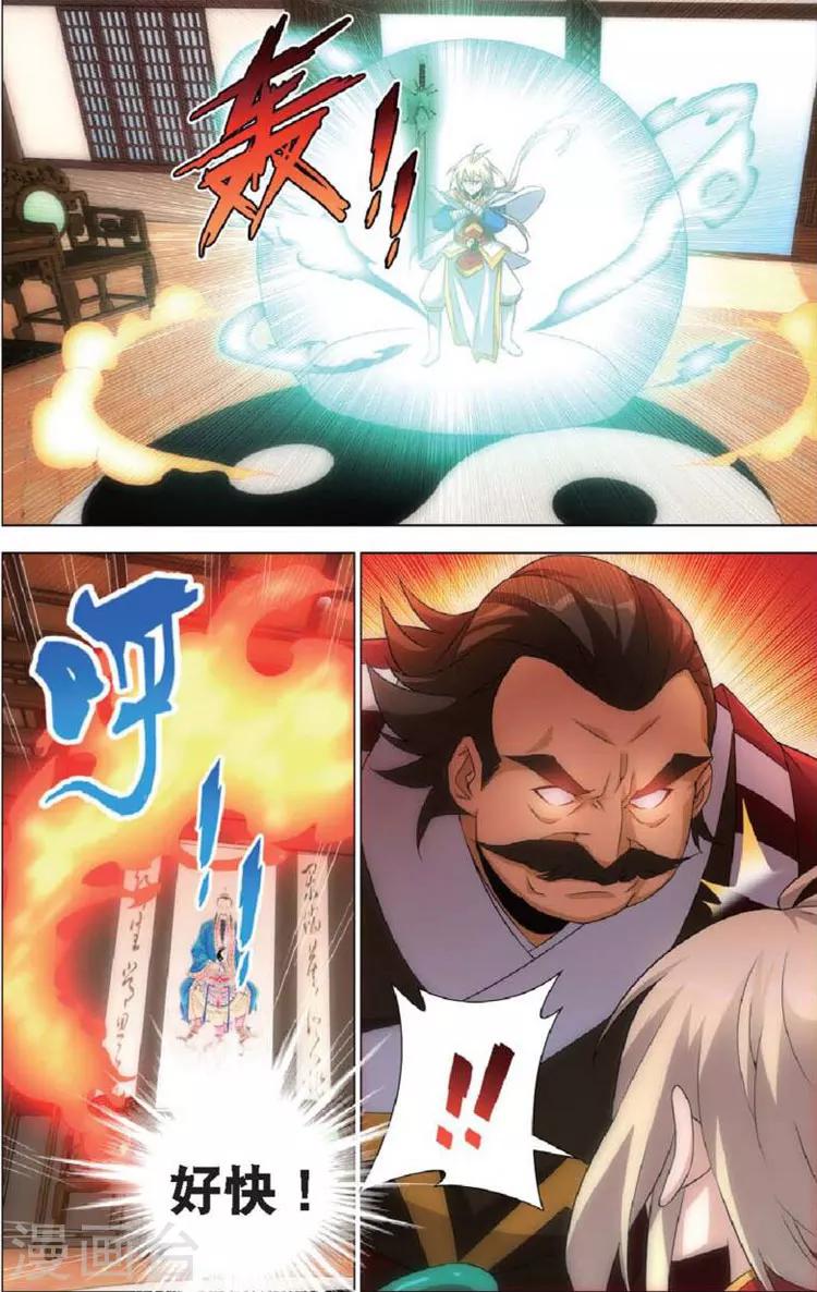 第8话 斩龙剑-第8话