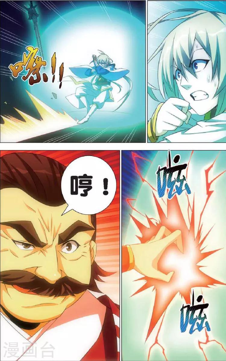 第8话 斩龙剑-第8话