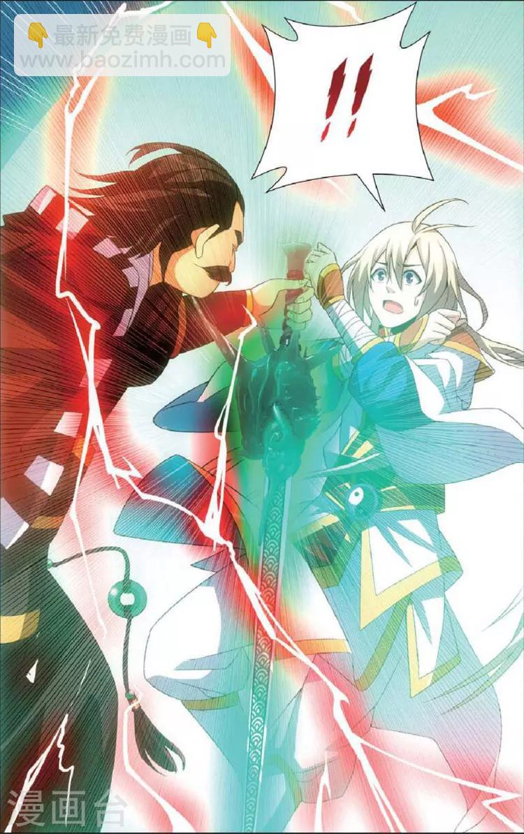 第8话 斩龙剑-第8话