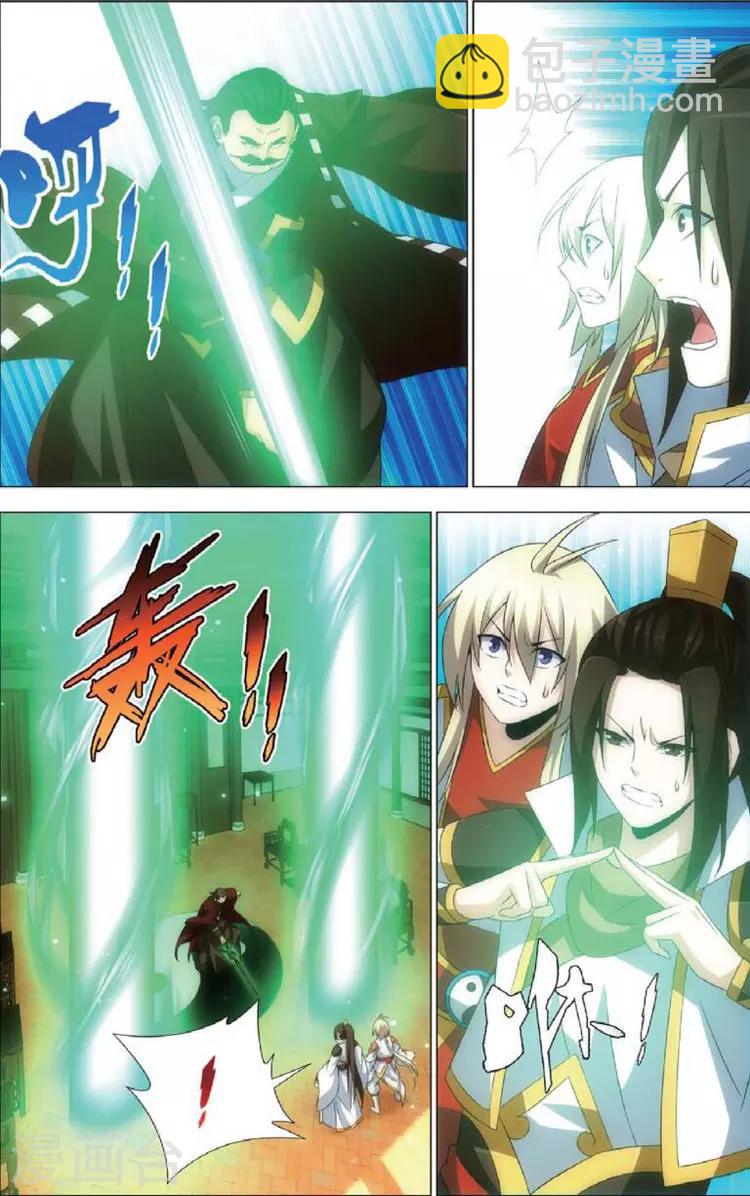 第8话 斩龙剑-第8话