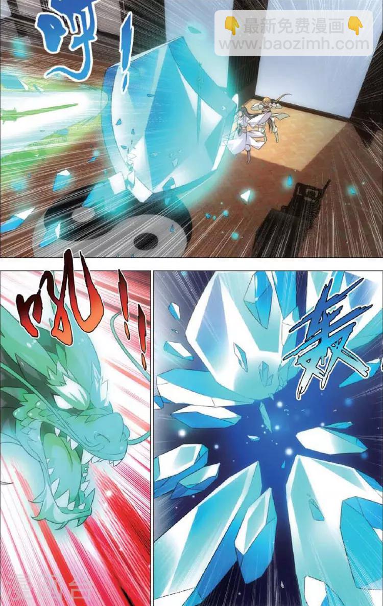 第8话 斩龙剑-第8话