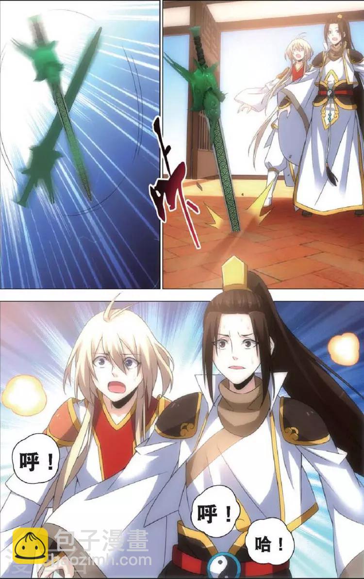 第8话 斩龙剑-第8话