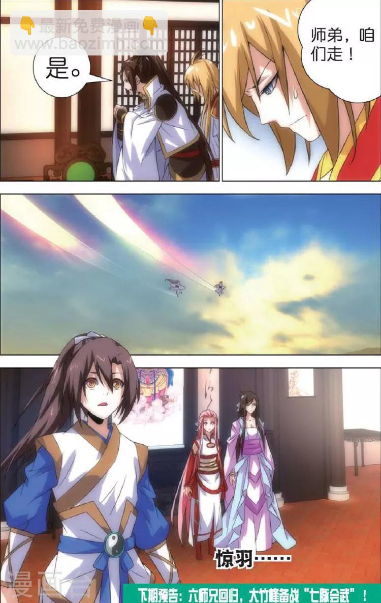 第8话 斩龙剑-第8话