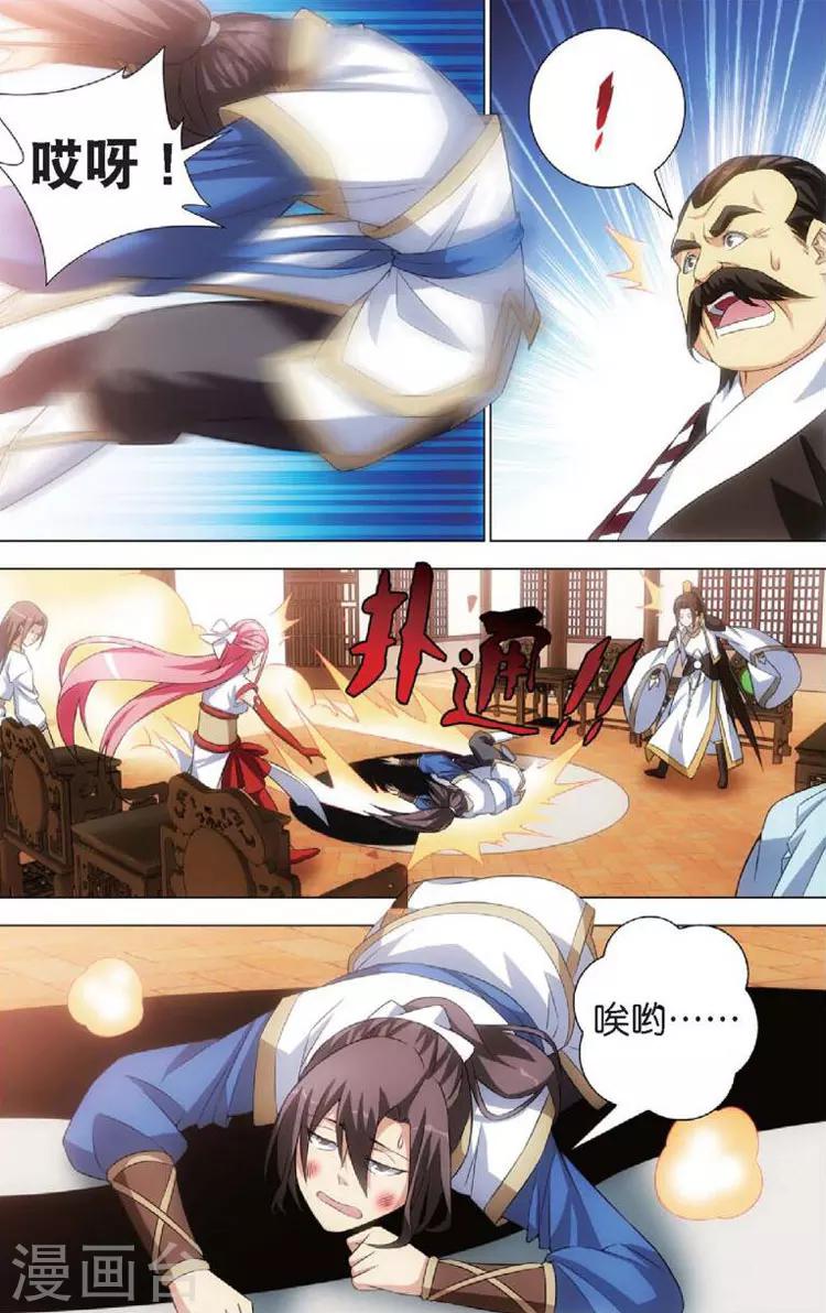 第8话 斩龙剑-第8话