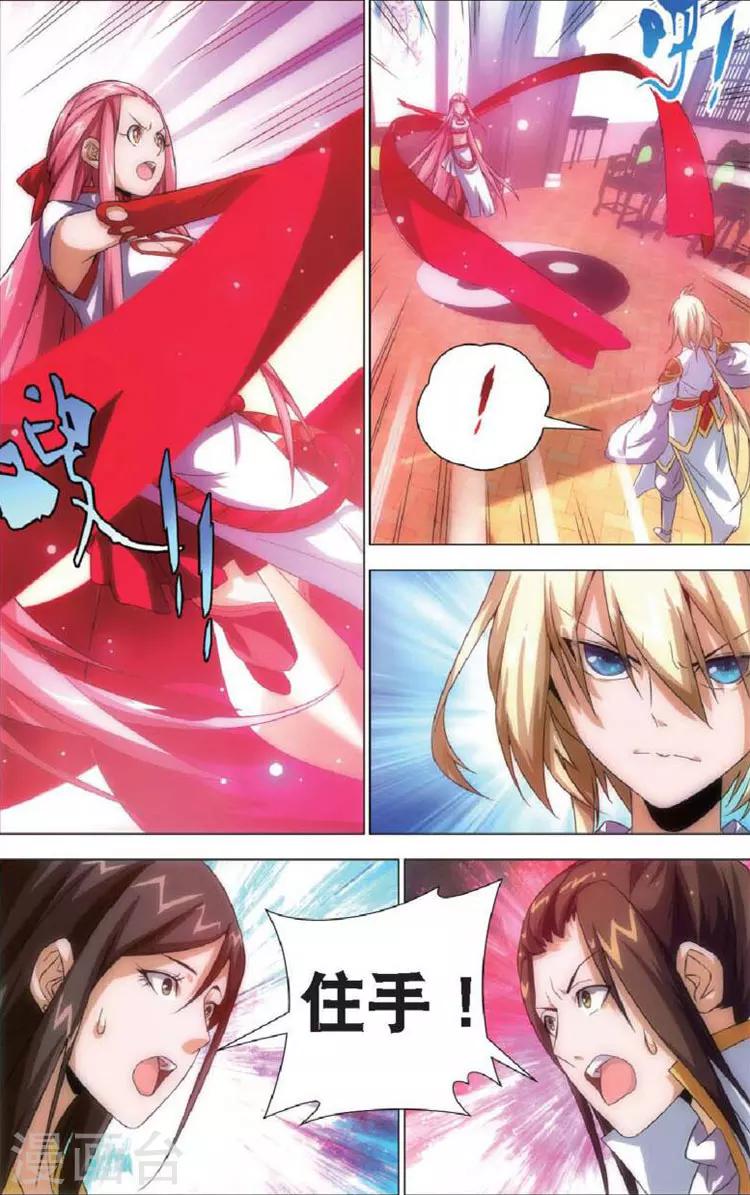 第8话 斩龙剑-第8话